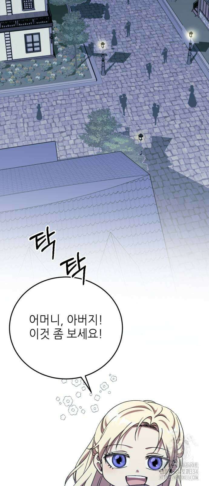 시한부 황후의 나쁜 짓 25화 2
