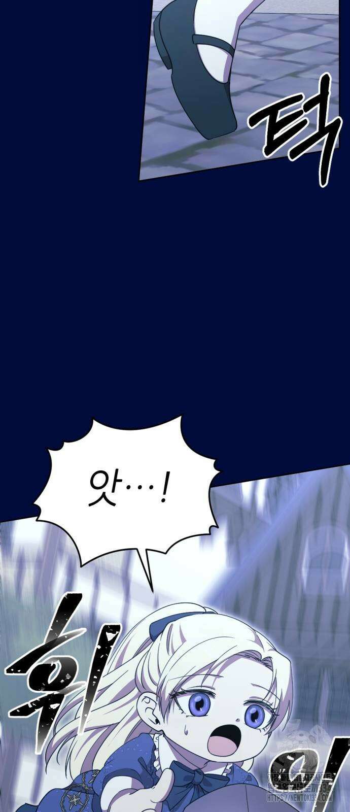 시한부 황후의 나쁜 짓 25화 4