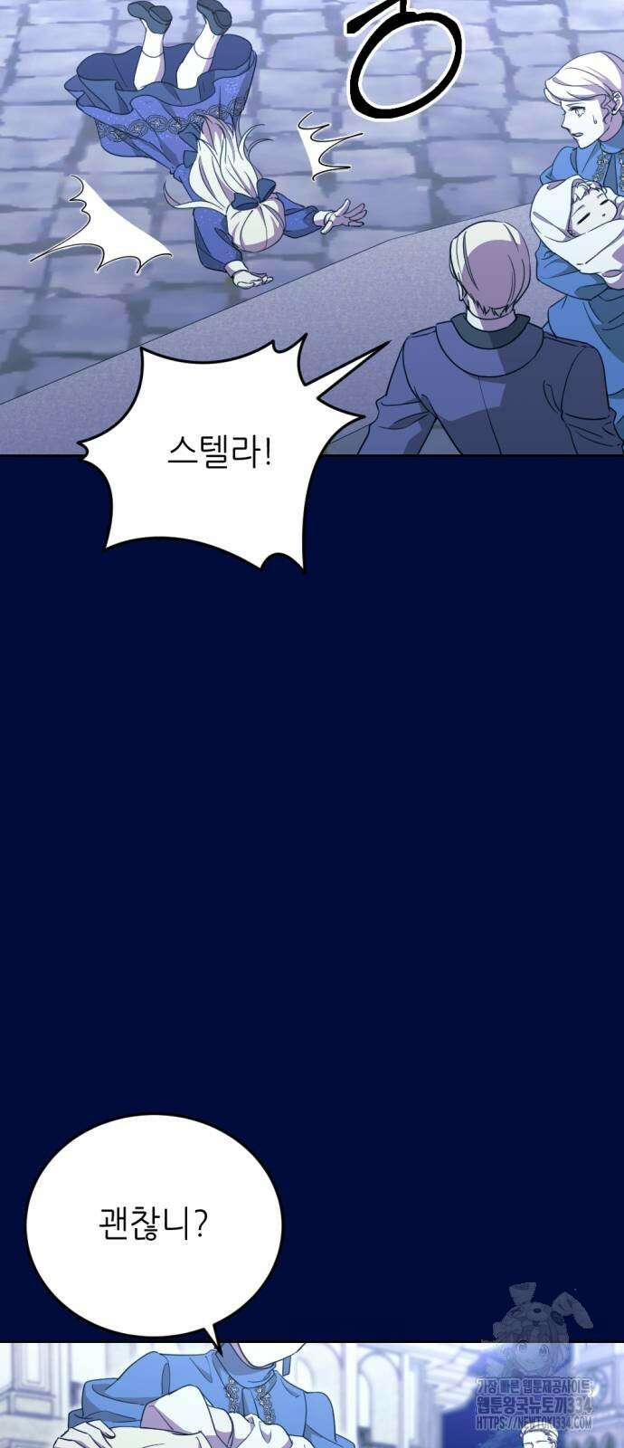 시한부 황후의 나쁜 짓 25화 6