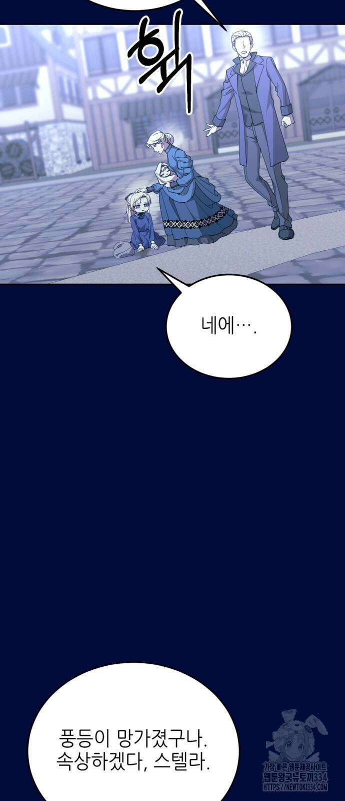 시한부 황후의 나쁜 짓 25화 9