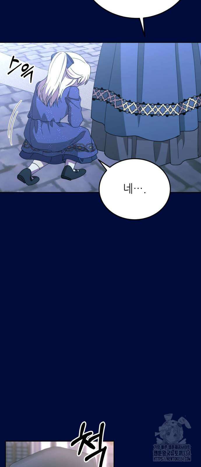 시한부 황후의 나쁜 짓 25화 12