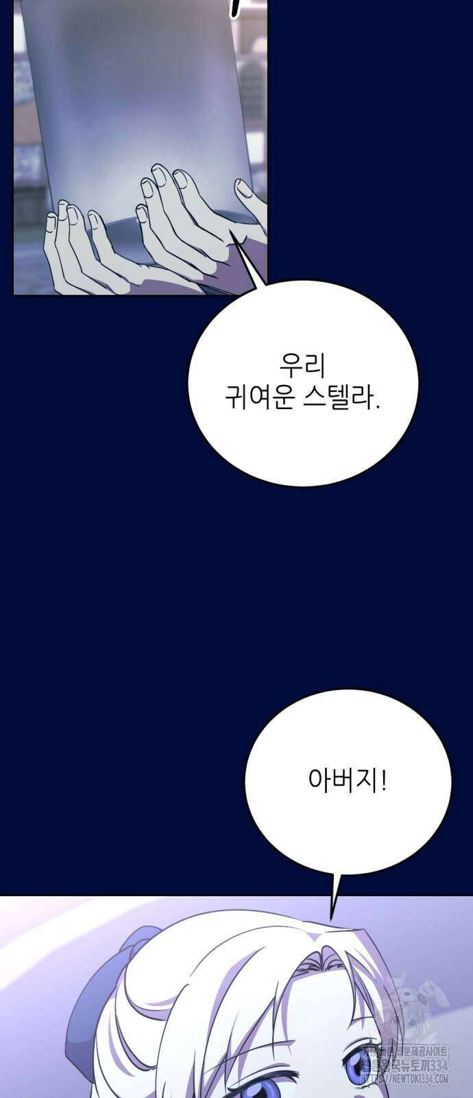 시한부 황후의 나쁜 짓 25화 13