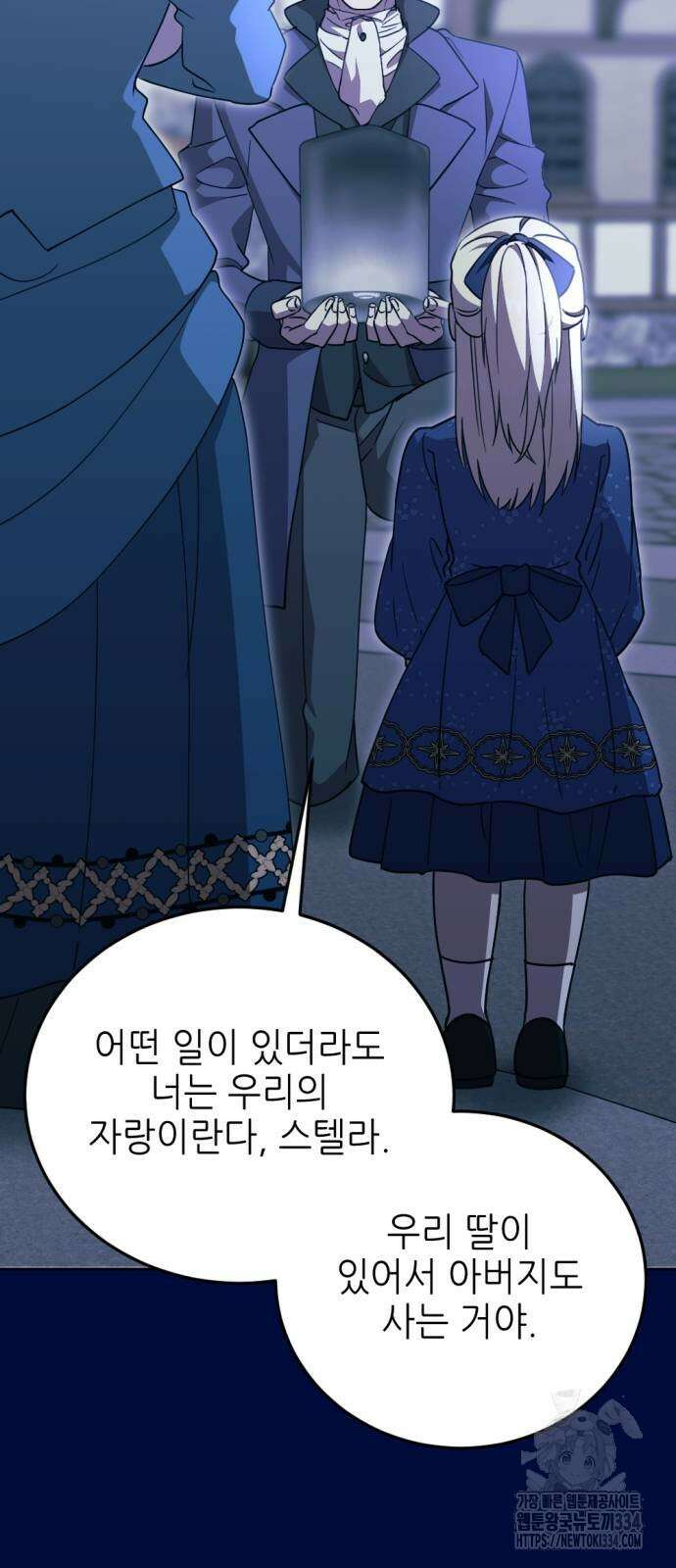 시한부 황후의 나쁜 짓 25화 15
