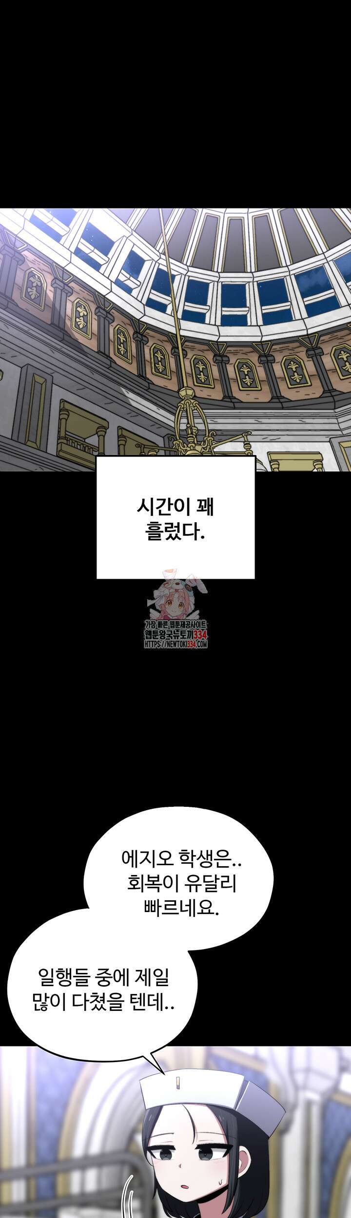 날 차버린 소꿉친구와 전 여친이 같은 반이라 곤란하다 39화 1