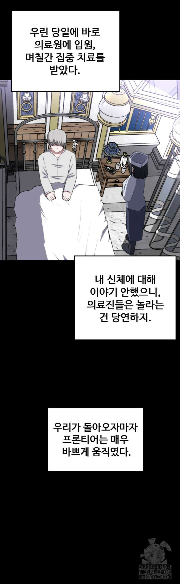 날 차버린 소꿉친구와 전 여친이 같은 반이라 곤란하다 39화 3