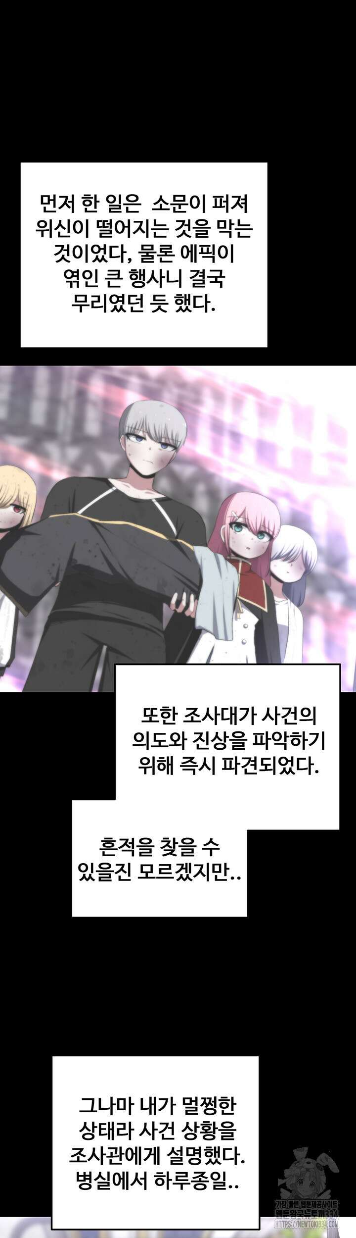 날 차버린 소꿉친구와 전 여친이 같은 반이라 곤란하다 39화 4