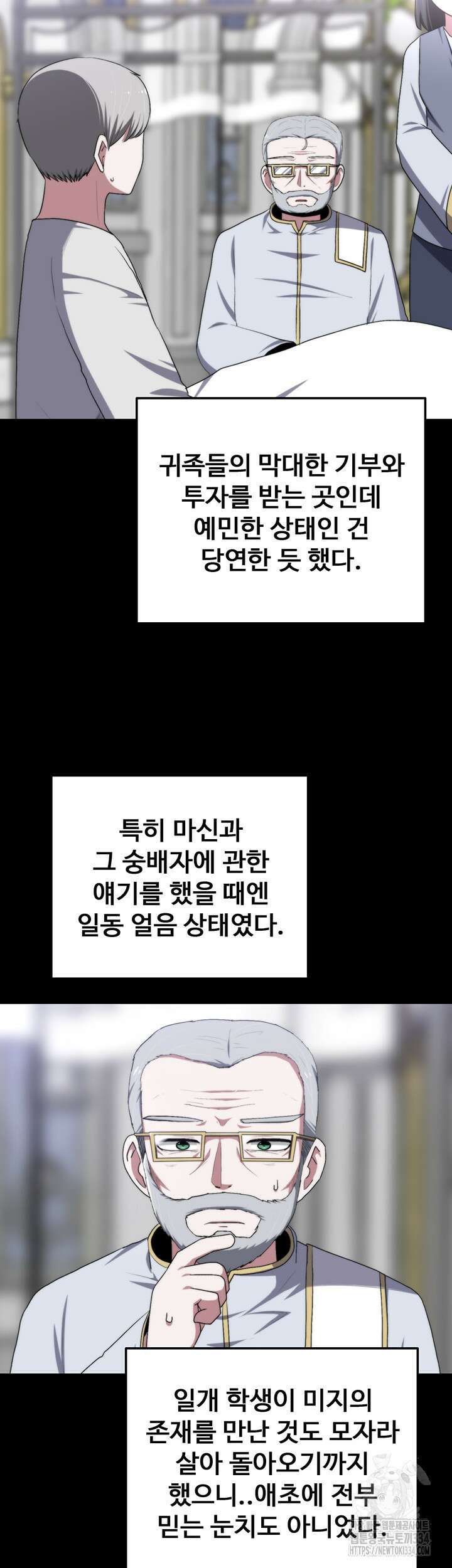 날 차버린 소꿉친구와 전 여친이 같은 반이라 곤란하다 39화 5