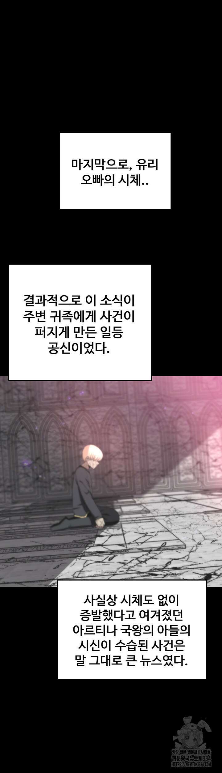 날 차버린 소꿉친구와 전 여친이 같은 반이라 곤란하다 39화 7