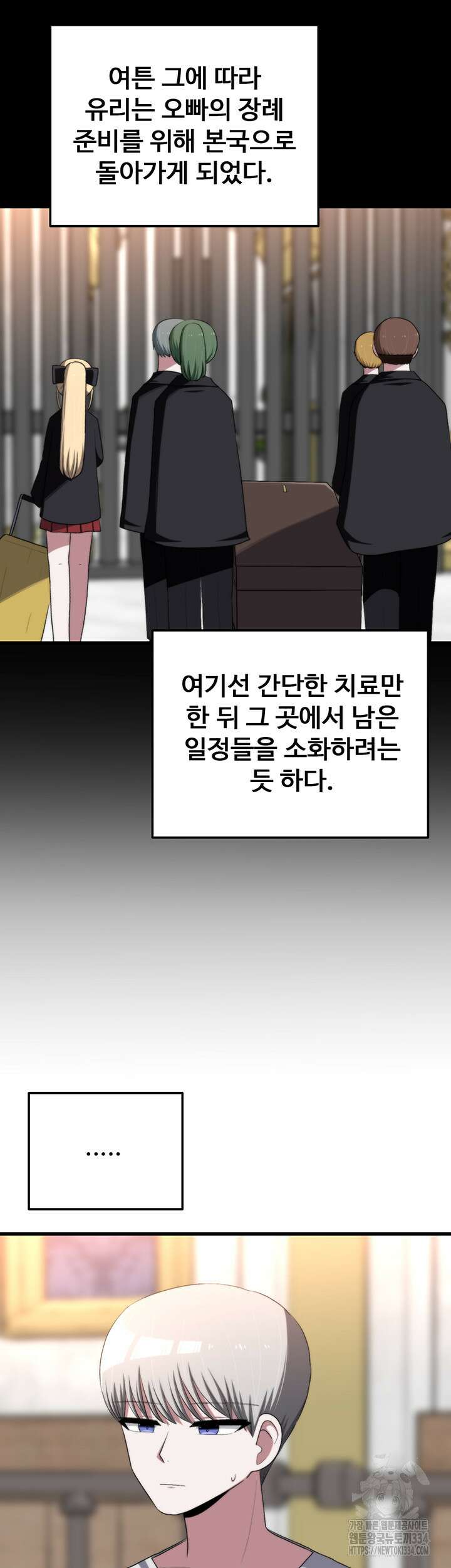 날 차버린 소꿉친구와 전 여친이 같은 반이라 곤란하다 39화 8
