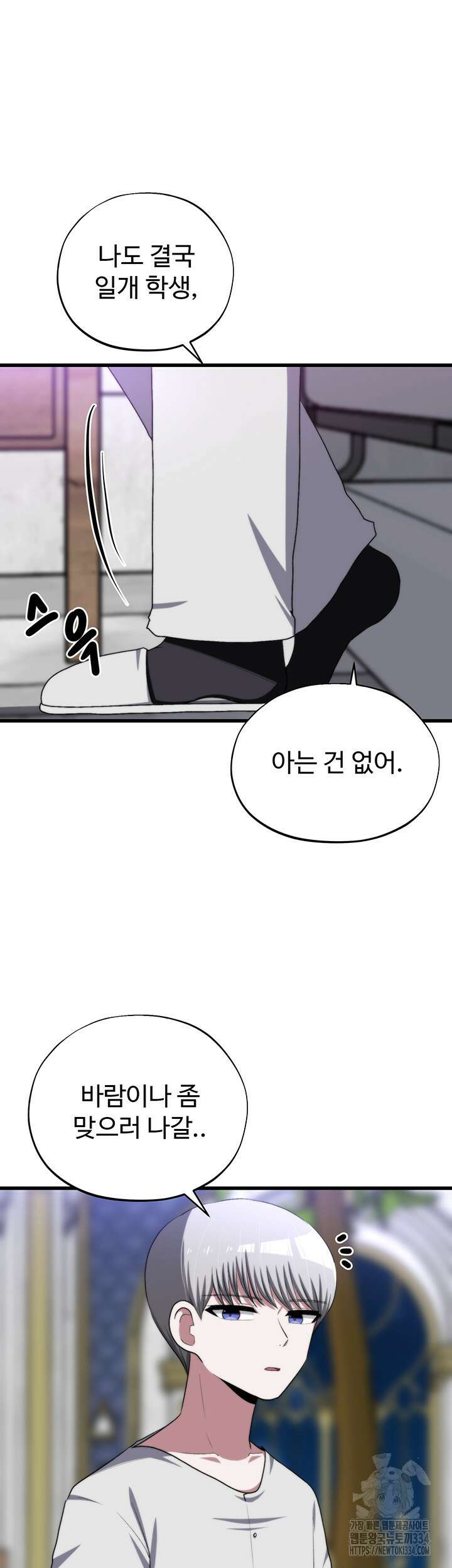 날 차버린 소꿉친구와 전 여친이 같은 반이라 곤란하다 39화 11