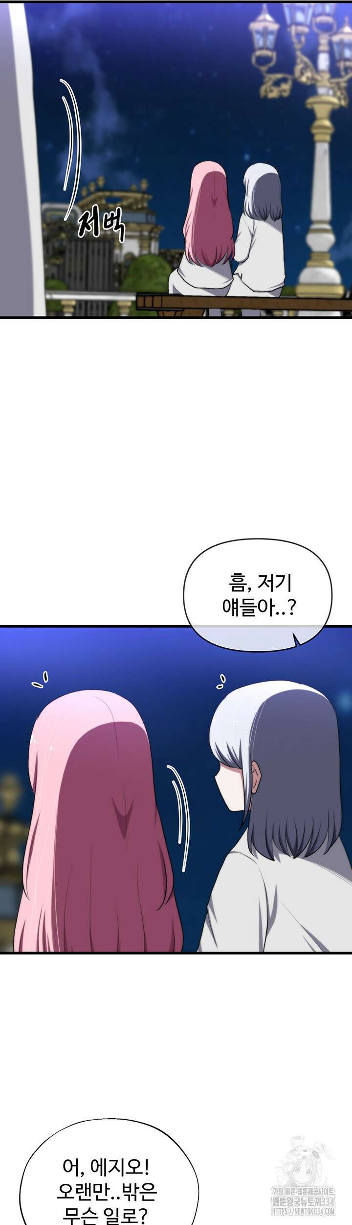 날 차버린 소꿉친구와 전 여친이 같은 반이라 곤란하다 39화 14