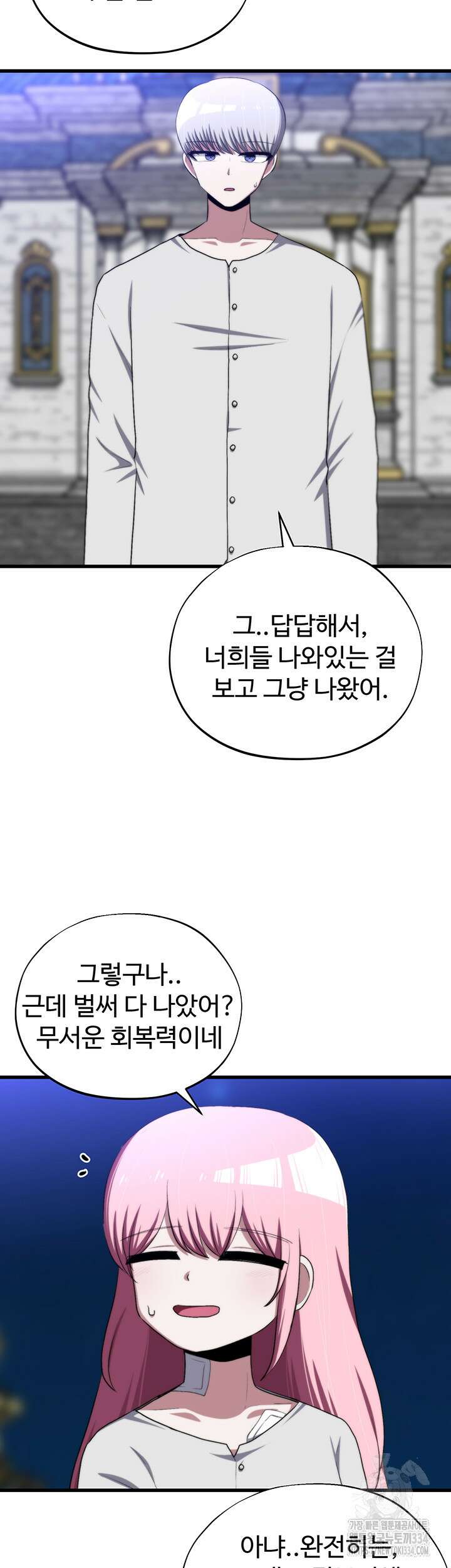 날 차버린 소꿉친구와 전 여친이 같은 반이라 곤란하다 39화 15