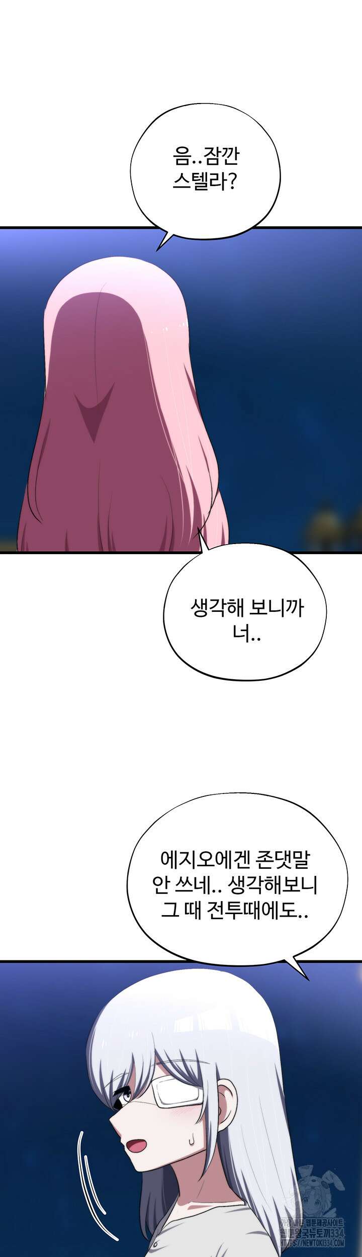 날 차버린 소꿉친구와 전 여친이 같은 반이라 곤란하다 39화 17