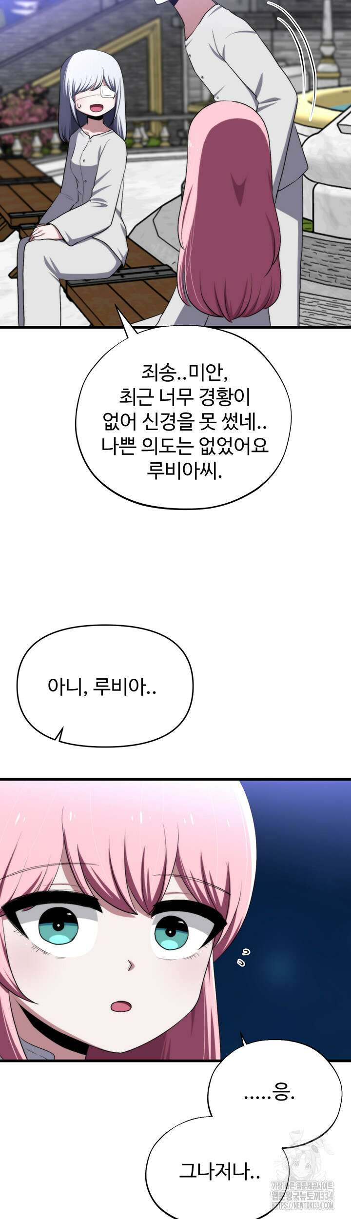 날 차버린 소꿉친구와 전 여친이 같은 반이라 곤란하다 39화 19