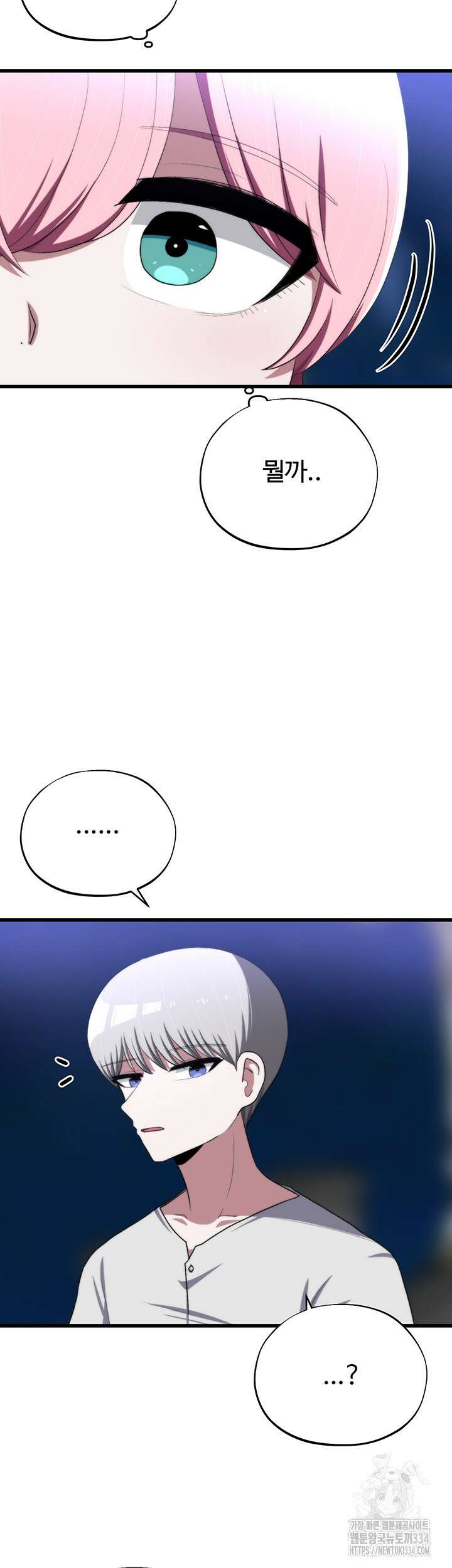 날 차버린 소꿉친구와 전 여친이 같은 반이라 곤란하다 39화 21
