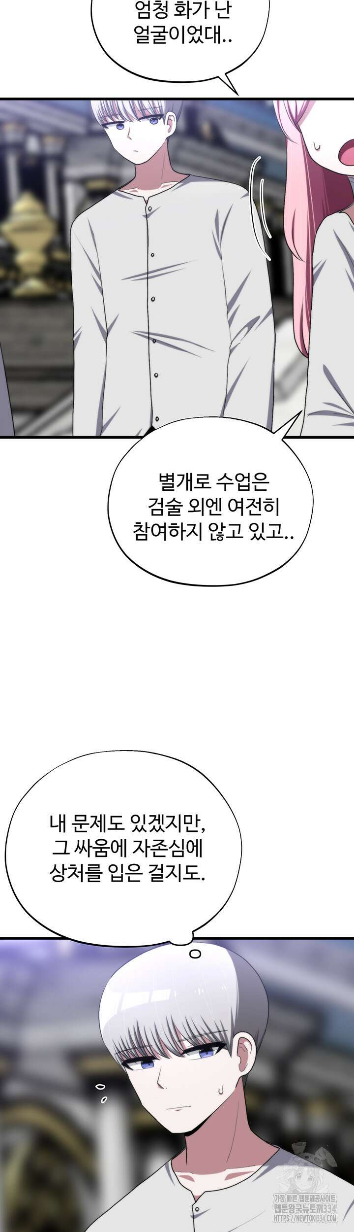 날 차버린 소꿉친구와 전 여친이 같은 반이라 곤란하다 39화 26