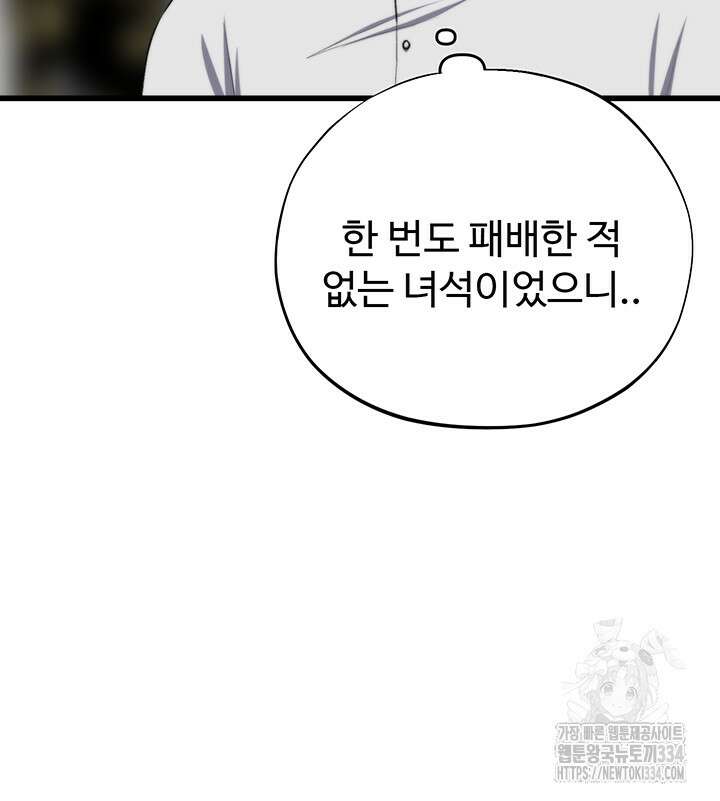 날 차버린 소꿉친구와 전 여친이 같은 반이라 곤란하다 39화 27