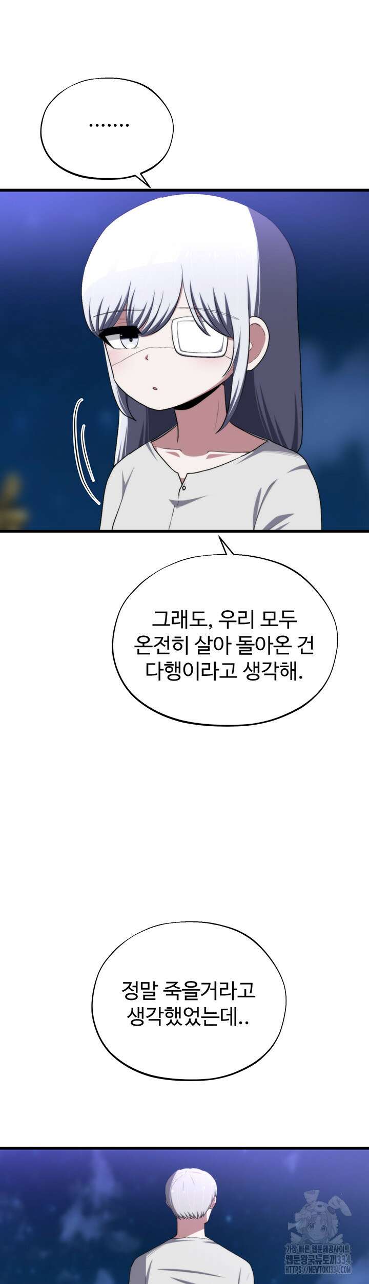 날 차버린 소꿉친구와 전 여친이 같은 반이라 곤란하다 39화 28