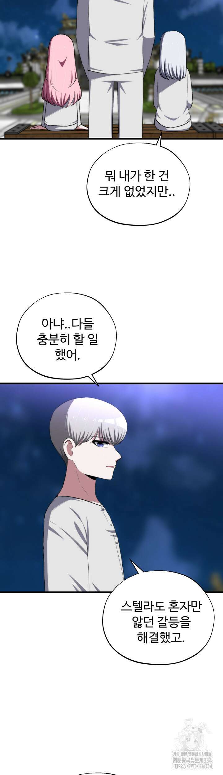 날 차버린 소꿉친구와 전 여친이 같은 반이라 곤란하다 39화 29
