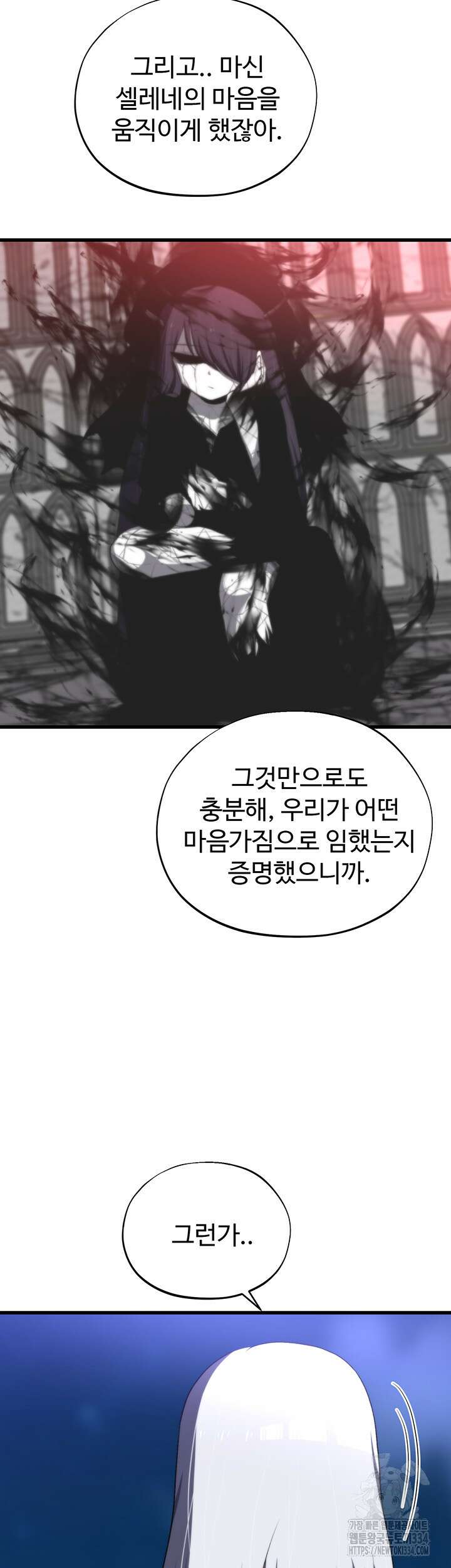 날 차버린 소꿉친구와 전 여친이 같은 반이라 곤란하다 39화 30