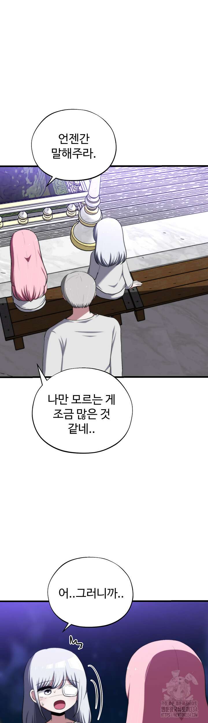 날 차버린 소꿉친구와 전 여친이 같은 반이라 곤란하다 39화 36