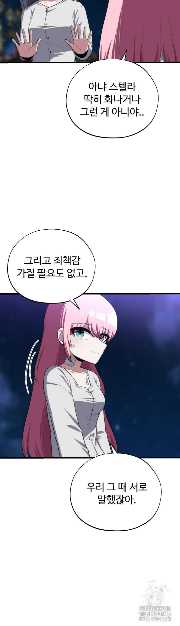 날 차버린 소꿉친구와 전 여친이 같은 반이라 곤란하다 39화 37