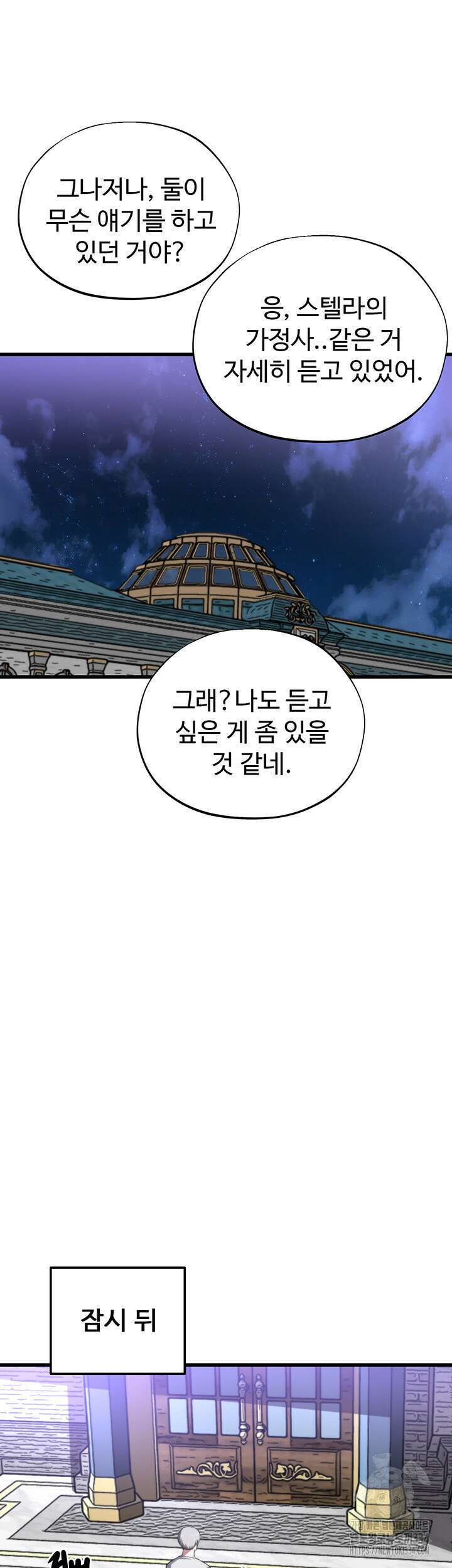 날 차버린 소꿉친구와 전 여친이 같은 반이라 곤란하다 39화 42