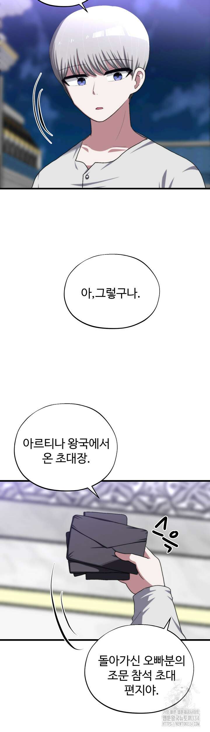 날 차버린 소꿉친구와 전 여친이 같은 반이라 곤란하다 39화 44