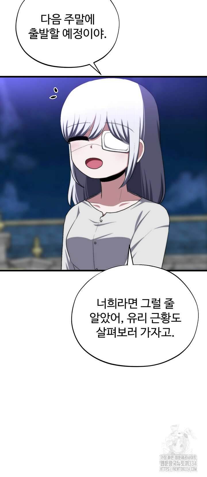 날 차버린 소꿉친구와 전 여친이 같은 반이라 곤란하다 39화 48