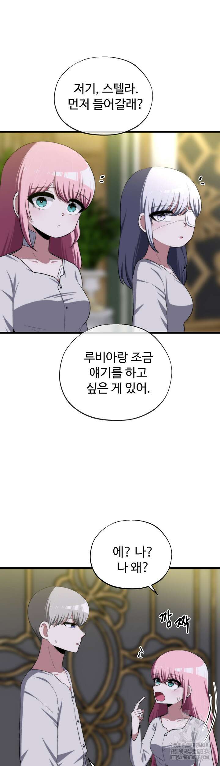 날 차버린 소꿉친구와 전 여친이 같은 반이라 곤란하다 39화 50