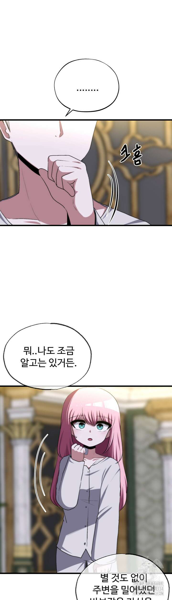날 차버린 소꿉친구와 전 여친이 같은 반이라 곤란하다 39화 53