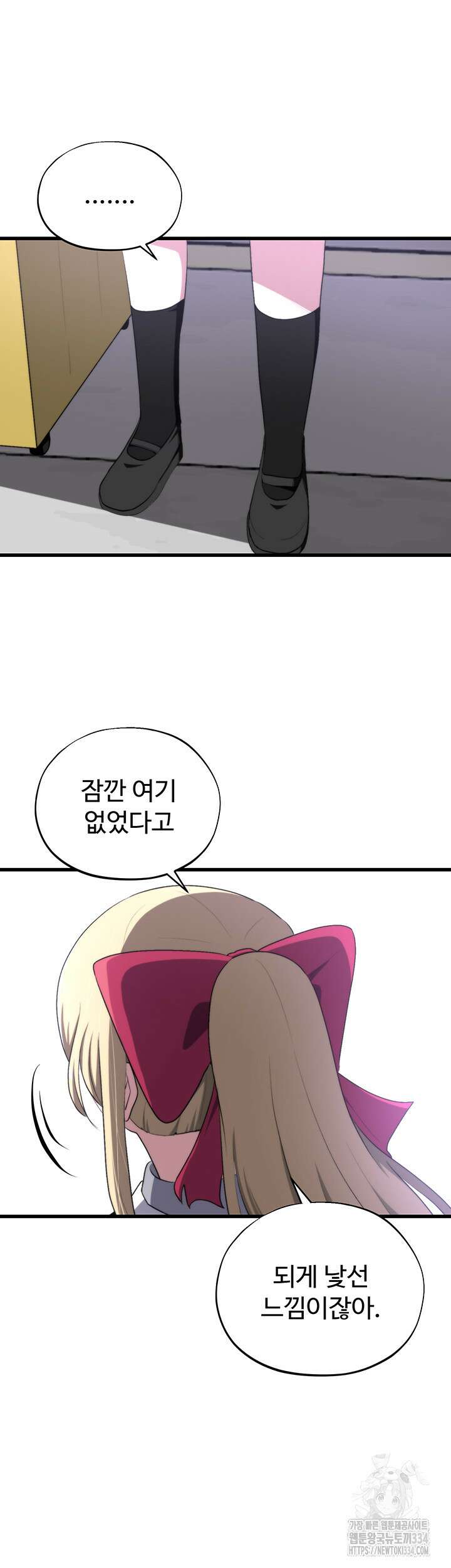 날 차버린 소꿉친구와 전 여친이 같은 반이라 곤란하다 47화 시즌1 최종화 2