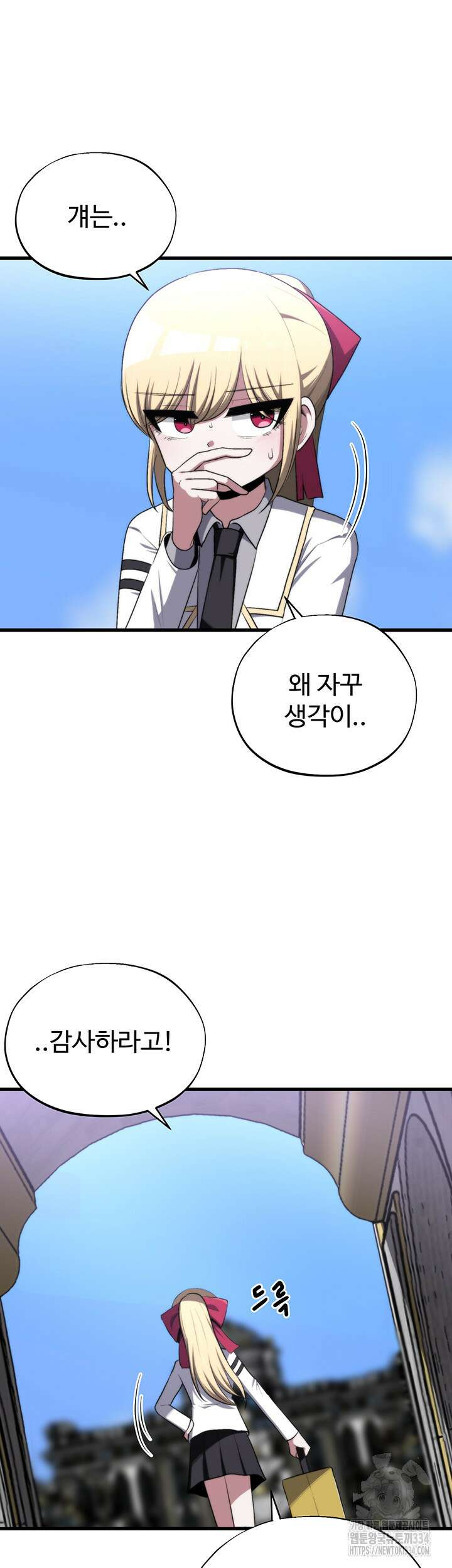 날 차버린 소꿉친구와 전 여친이 같은 반이라 곤란하다 47화 시즌1 최종화 7