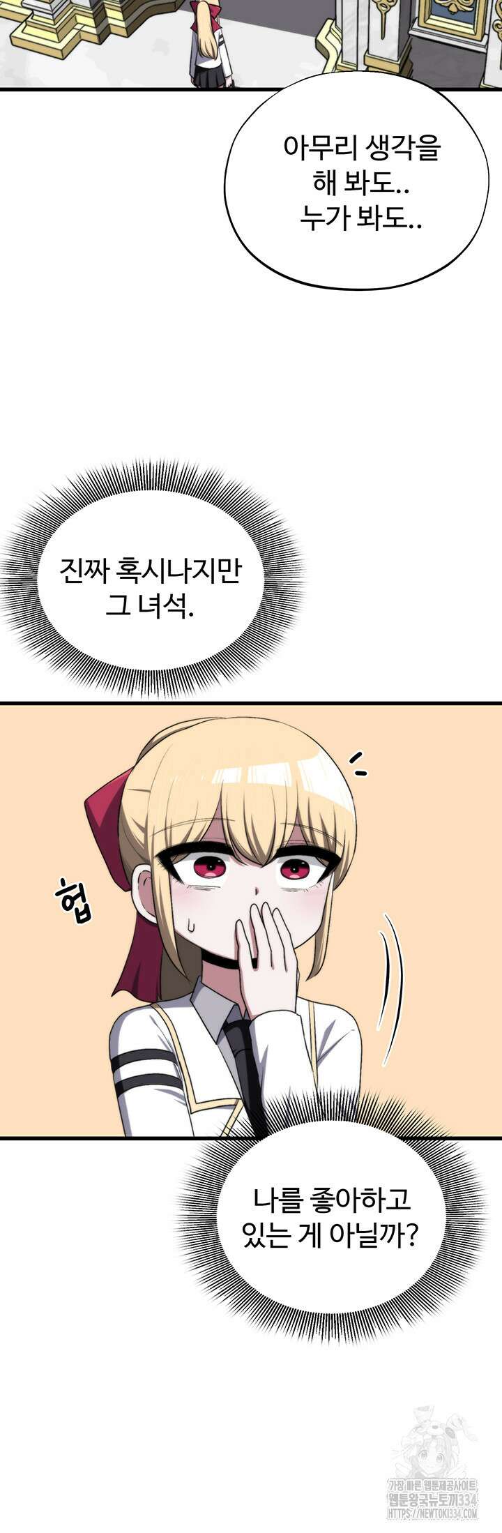 날 차버린 소꿉친구와 전 여친이 같은 반이라 곤란하다 47화 시즌1 최종화 9
