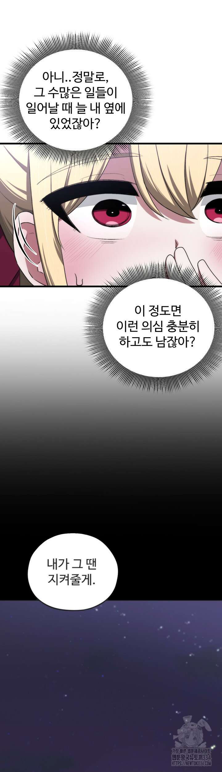 날 차버린 소꿉친구와 전 여친이 같은 반이라 곤란하다 47화 시즌1 최종화 10