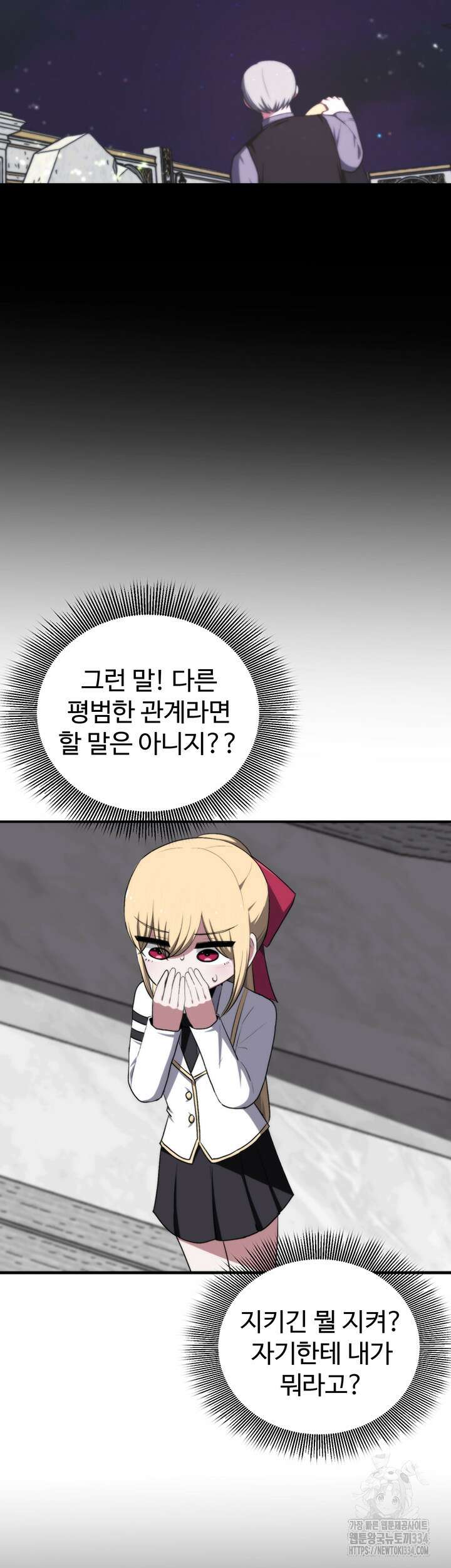 날 차버린 소꿉친구와 전 여친이 같은 반이라 곤란하다 47화 시즌1 최종화 11