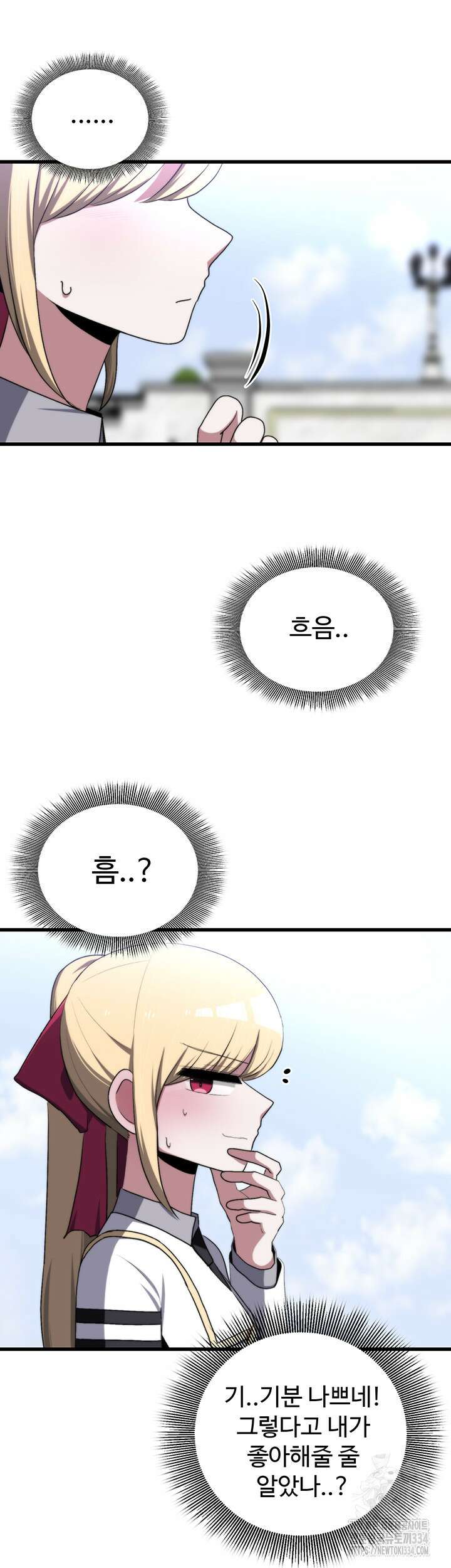 날 차버린 소꿉친구와 전 여친이 같은 반이라 곤란하다 47화 시즌1 최종화 14
