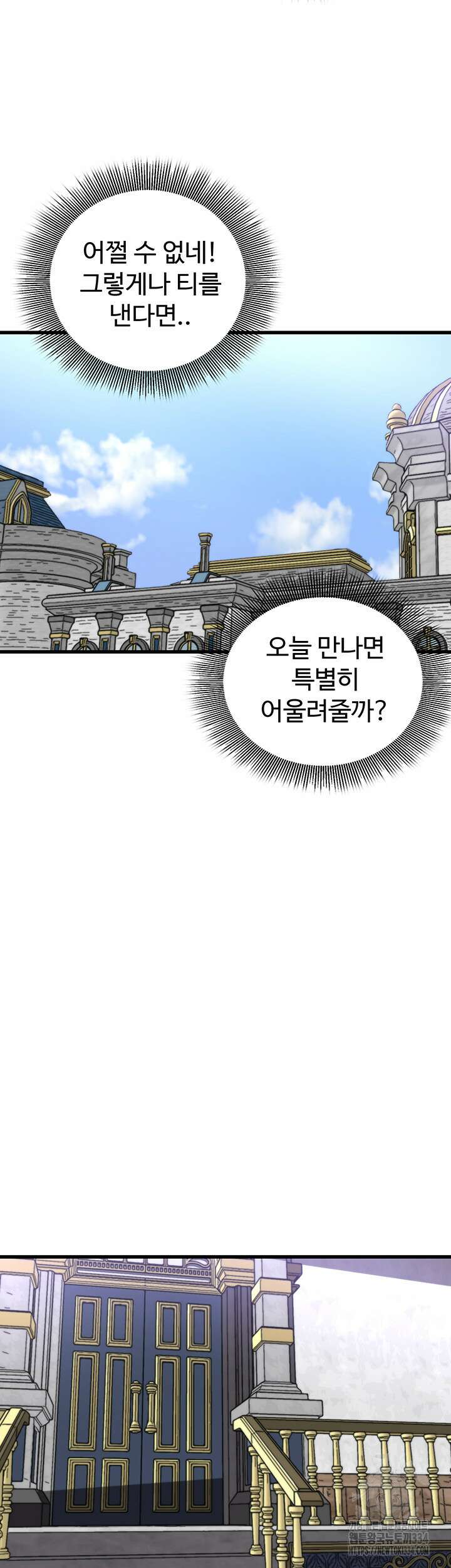 날 차버린 소꿉친구와 전 여친이 같은 반이라 곤란하다 47화 시즌1 최종화 15
