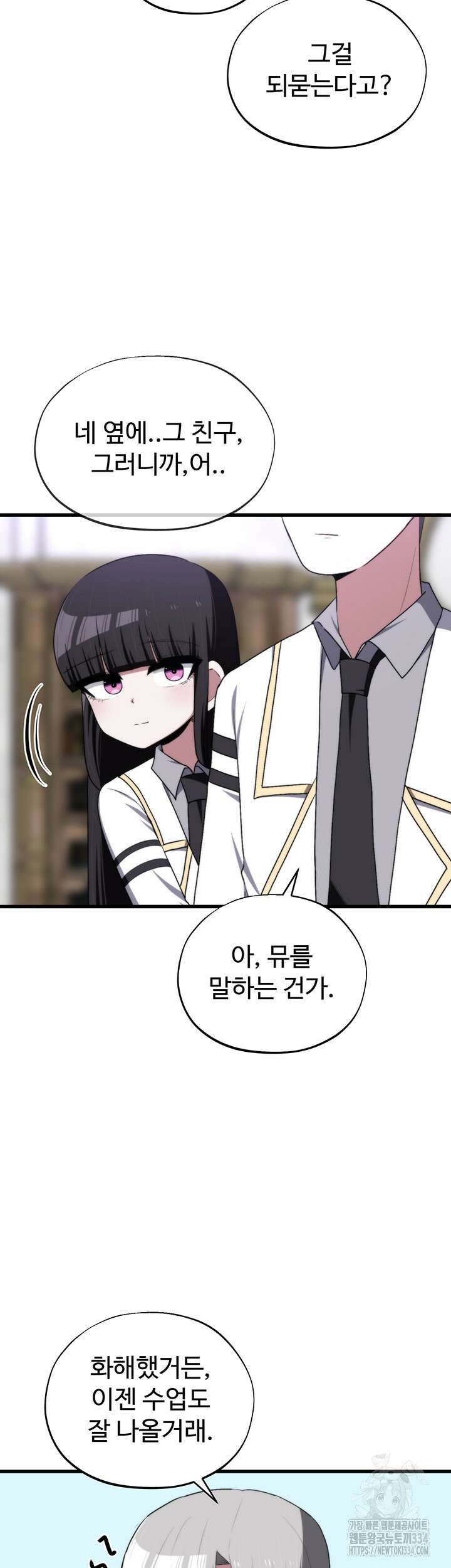 날 차버린 소꿉친구와 전 여친이 같은 반이라 곤란하다 47화 시즌1 최종화 18