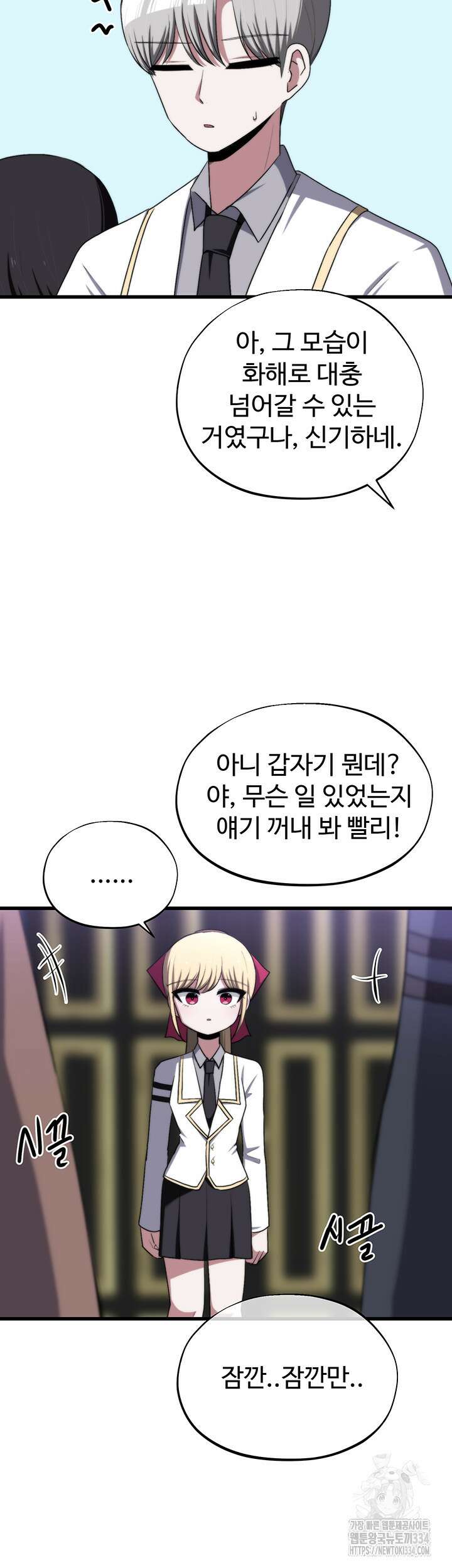 날 차버린 소꿉친구와 전 여친이 같은 반이라 곤란하다 47화 시즌1 최종화 19