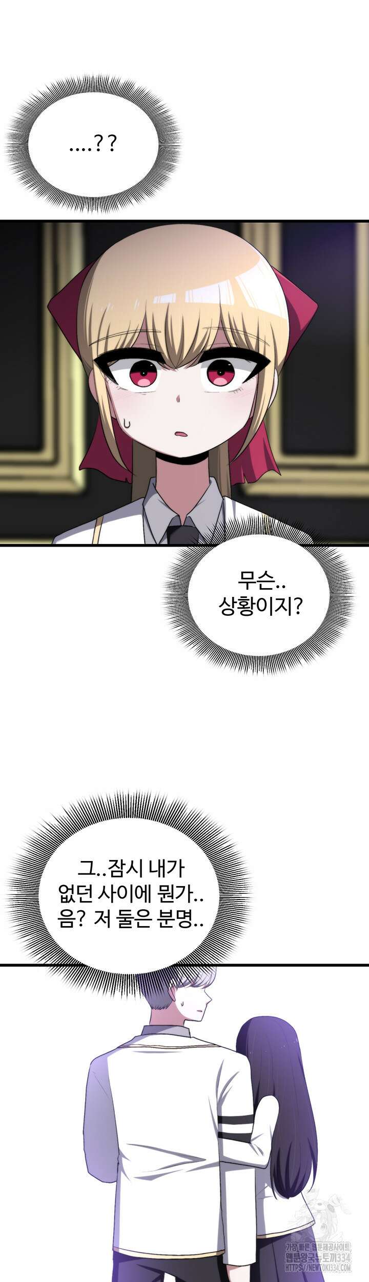 날 차버린 소꿉친구와 전 여친이 같은 반이라 곤란하다 47화 시즌1 최종화 20