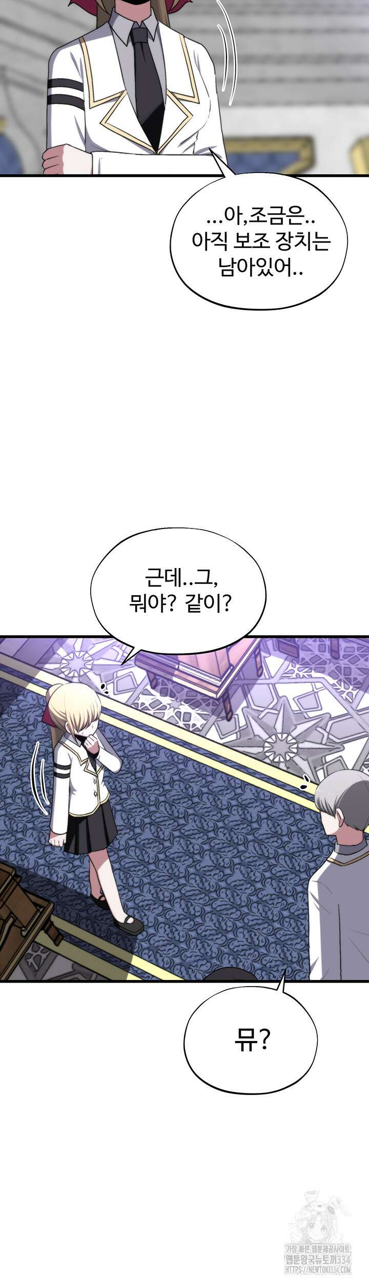 날 차버린 소꿉친구와 전 여친이 같은 반이라 곤란하다 47화 시즌1 최종화 22