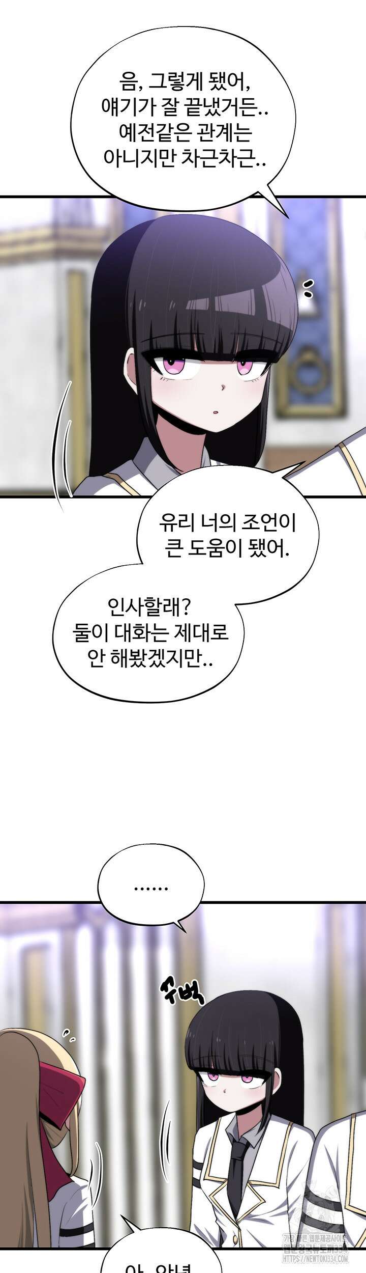 날 차버린 소꿉친구와 전 여친이 같은 반이라 곤란하다 47화 시즌1 최종화 23