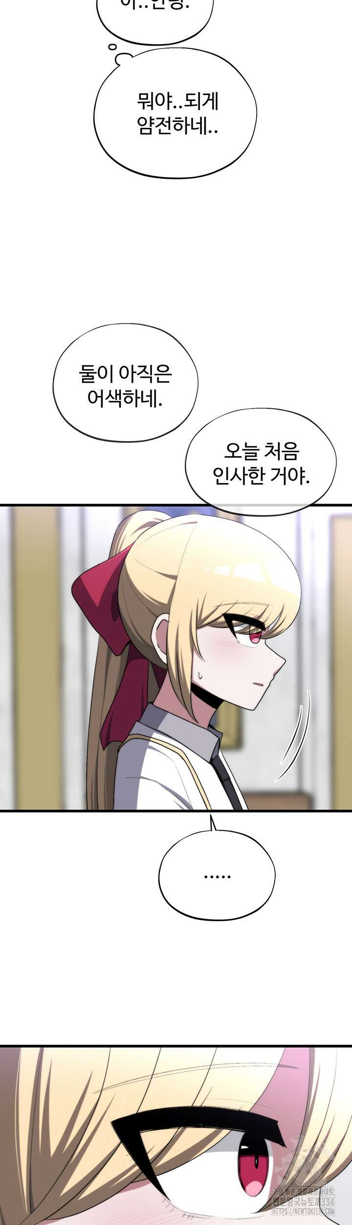 날 차버린 소꿉친구와 전 여친이 같은 반이라 곤란하다 47화 시즌1 최종화 24