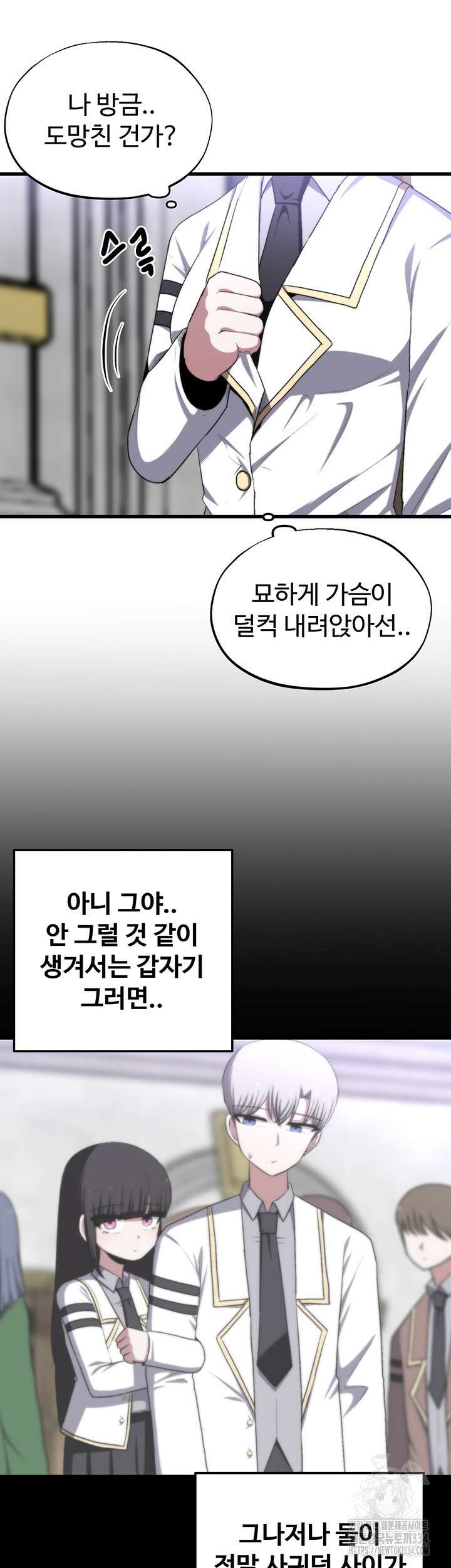 날 차버린 소꿉친구와 전 여친이 같은 반이라 곤란하다 47화 시즌1 최종화 28