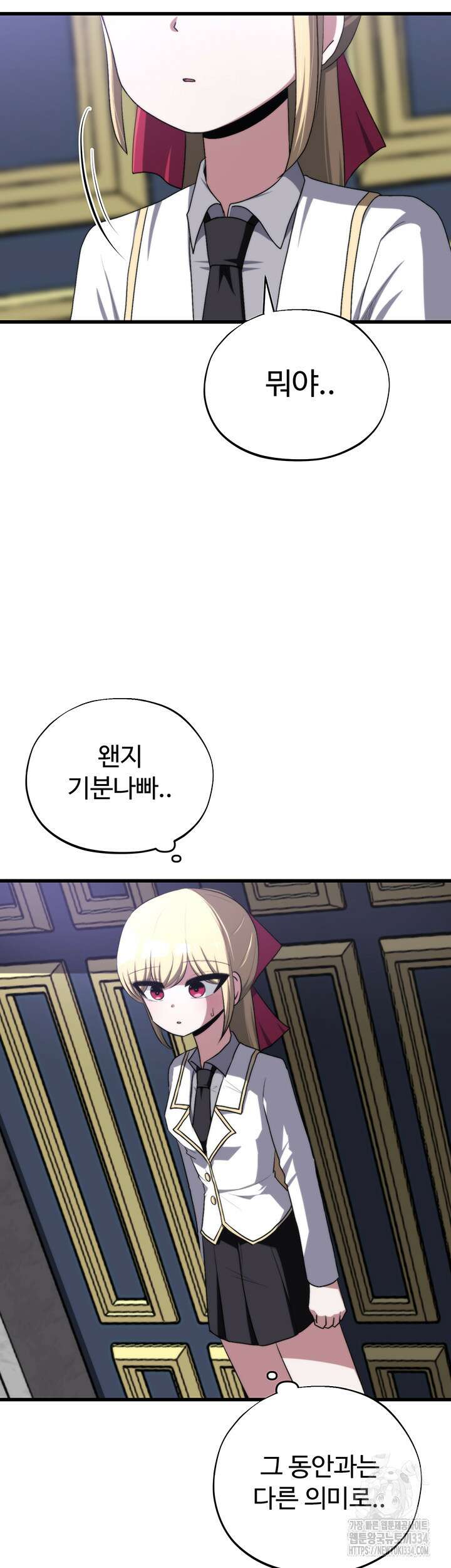 날 차버린 소꿉친구와 전 여친이 같은 반이라 곤란하다 47화 시즌1 최종화 30