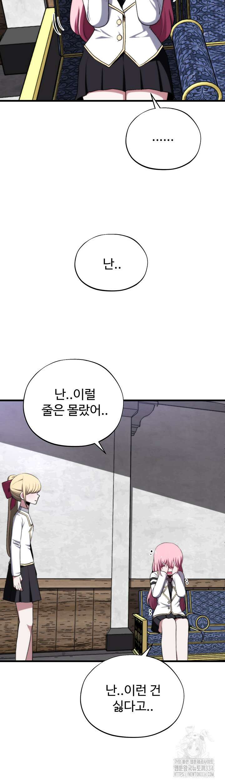 날 차버린 소꿉친구와 전 여친이 같은 반이라 곤란하다 47화 시즌1 최종화 38