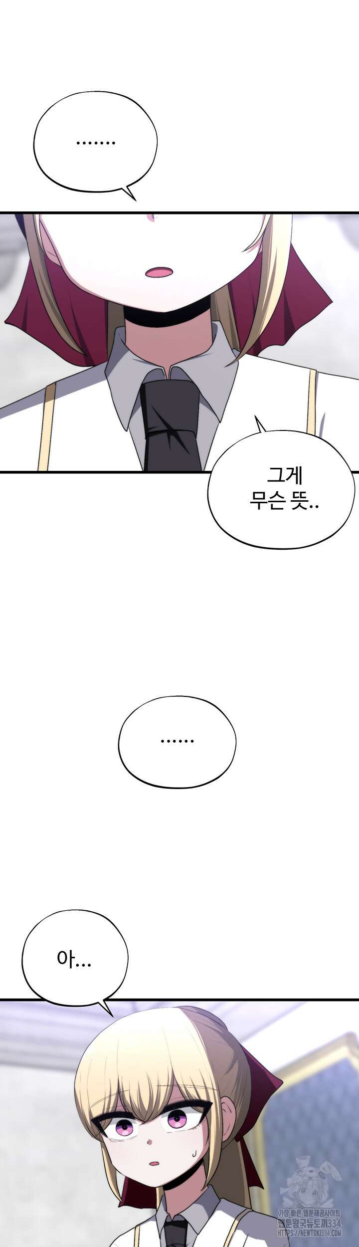 날 차버린 소꿉친구와 전 여친이 같은 반이라 곤란하다 47화 시즌1 최종화 39