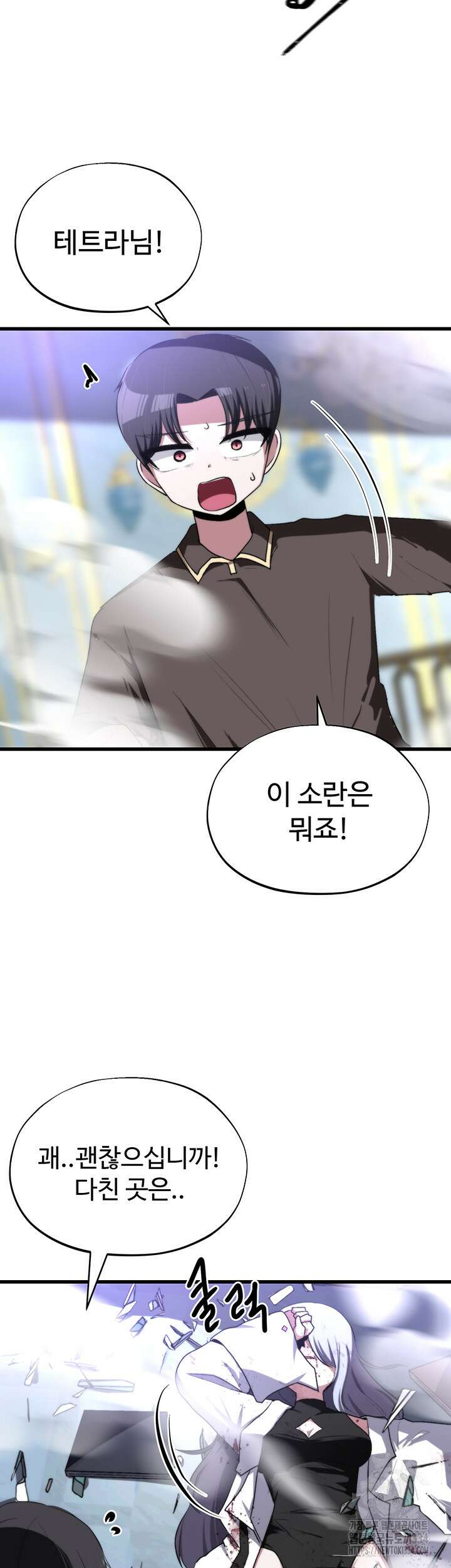 날 차버린 소꿉친구와 전 여친이 같은 반이라 곤란하다 47화 시즌1 최종화 44