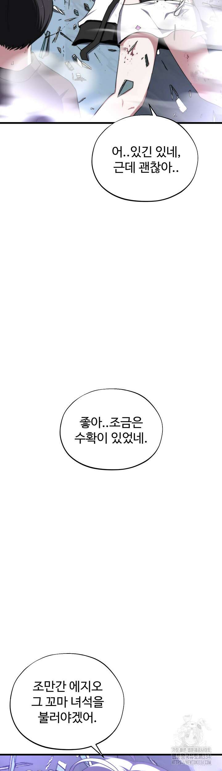 날 차버린 소꿉친구와 전 여친이 같은 반이라 곤란하다 47화 시즌1 최종화 45